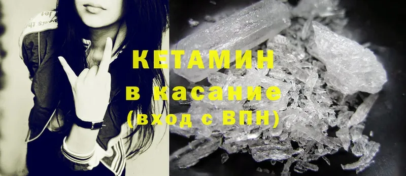 Кетамин ketamine  Пушкино 